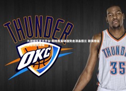 九游娱乐官方平台-斯旺西客场强势击溃桑德兰 联赛排名反超初露峥嵘