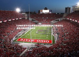 九游娱乐官方平台-欧洲女子足球超级联赛金靴之争白热化 群星闪耀改写历史格局