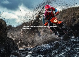 九游娱乐官方平台-阿坎吉坦言团队利益至上 最向往泽林斯基细腻脚法