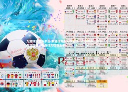 九游娱乐官方平台-斯洛伐克队大获全胜：在欧国联比赛中傲视群雄，斯洛伐克联赛水平