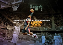 九游娱乐官方平台-亚索夫力克广岛三箭 昂首挺进亚洲赛场下一轮