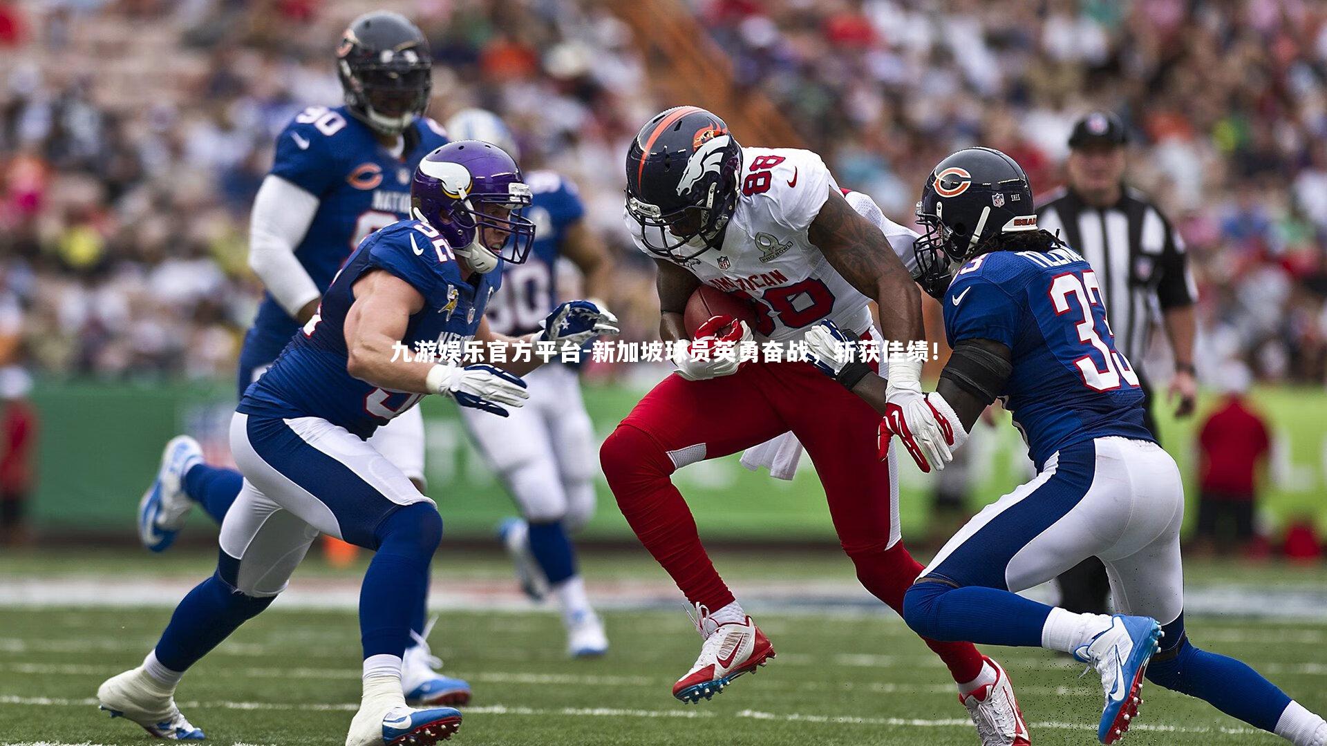 新加坡球员英勇奋战,斩获佳绩!