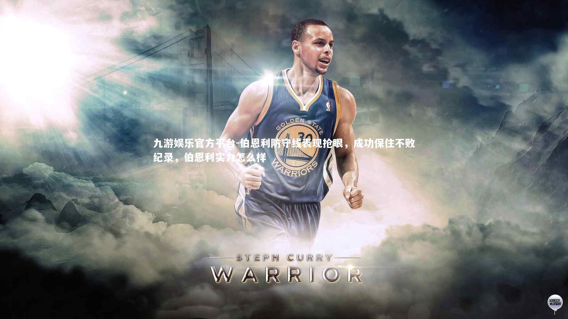 伯恩利防守线表现抢眼，成功保住不败纪录，伯恩利实力怎么样