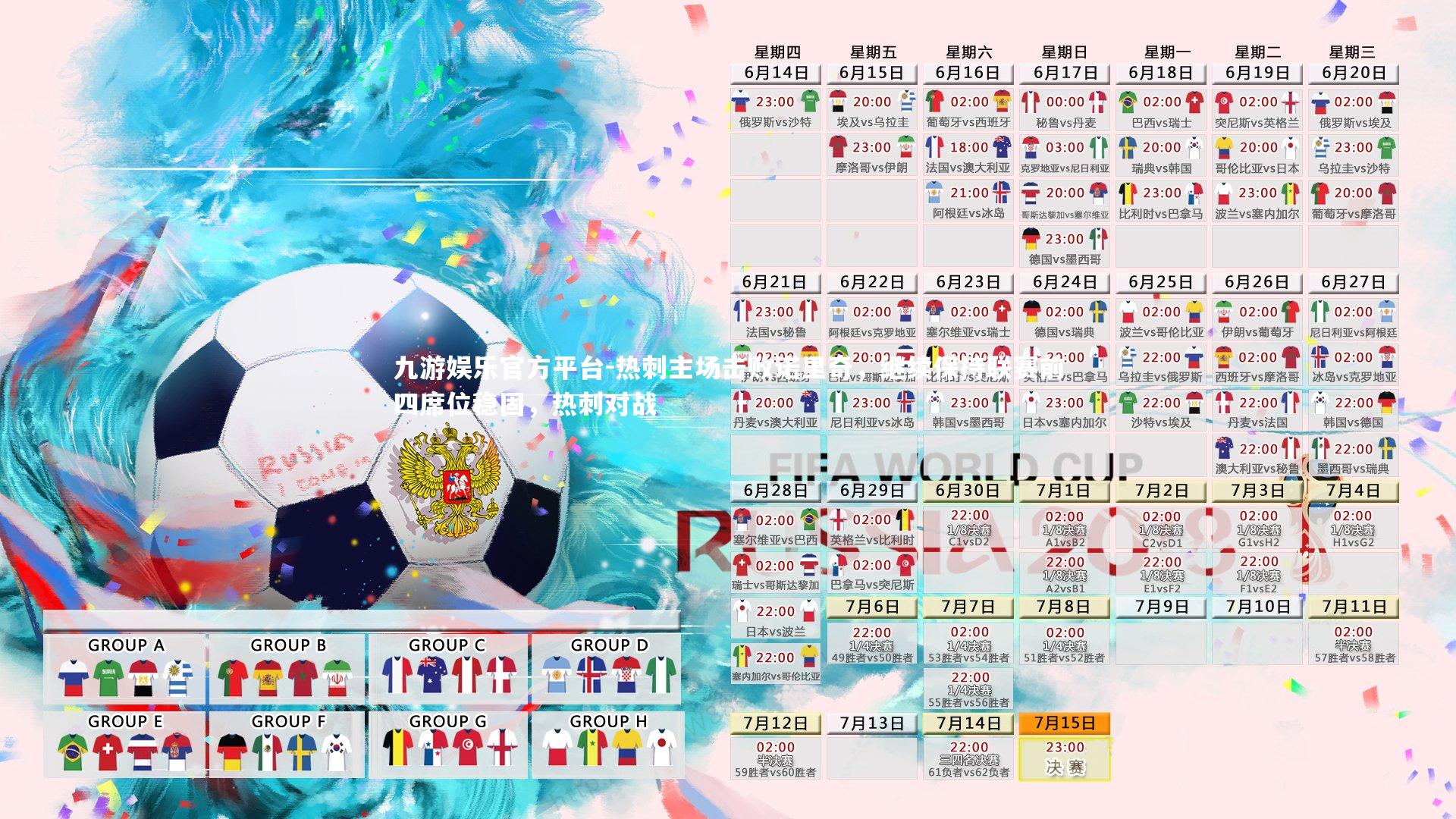 热刺主场击败诺里奇,继续保持联赛前四席位稳固,热刺对战